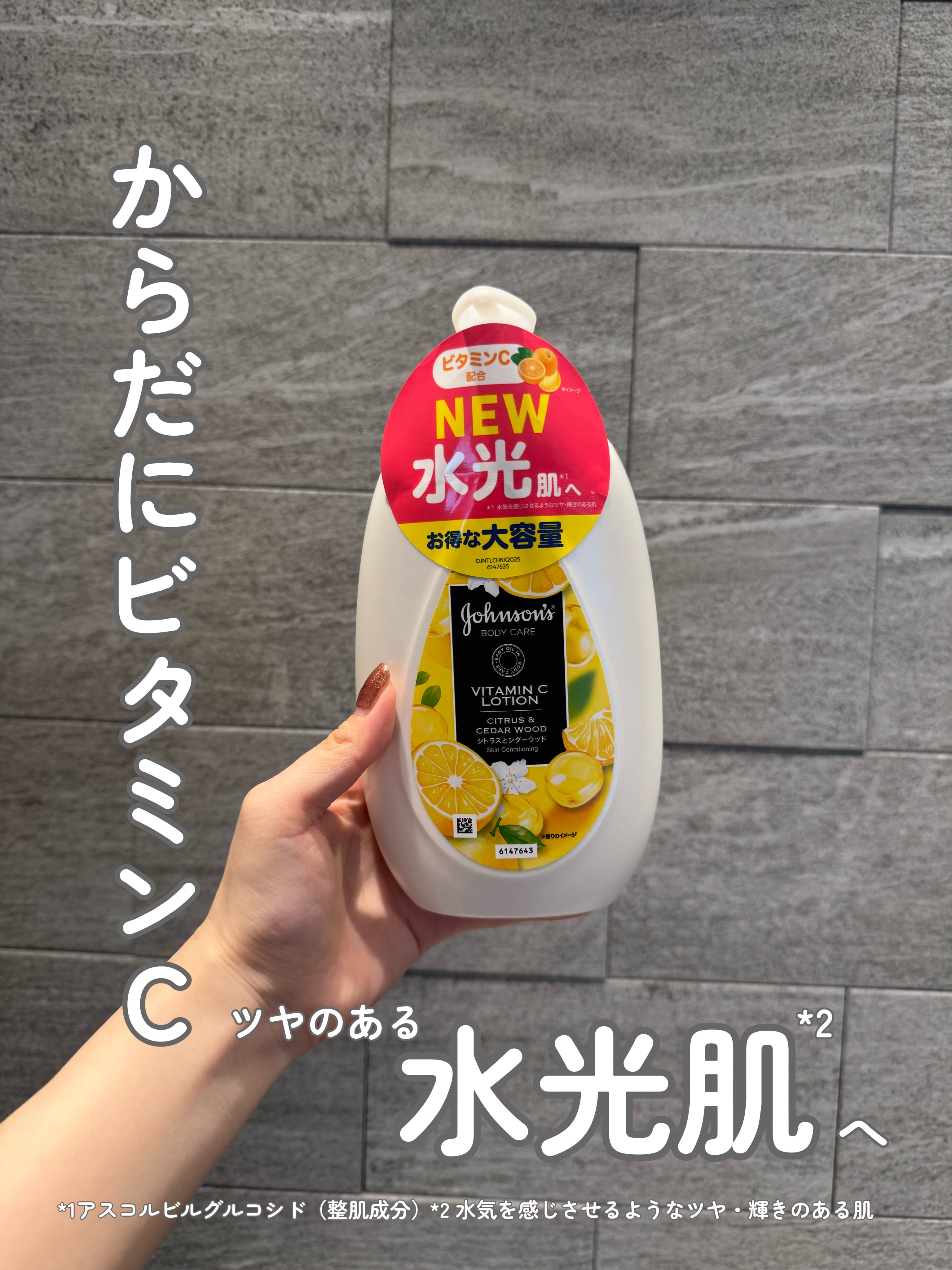 VC アロマミルク/ジョンソンボディケア/ボディミルクを使ったクチコミ（1枚目）