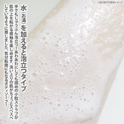 スクラブボディウォッシュ フラワーマーケット ホワイトチューリップ 1DAY/LUV SCENT/ボディスクラブの画像