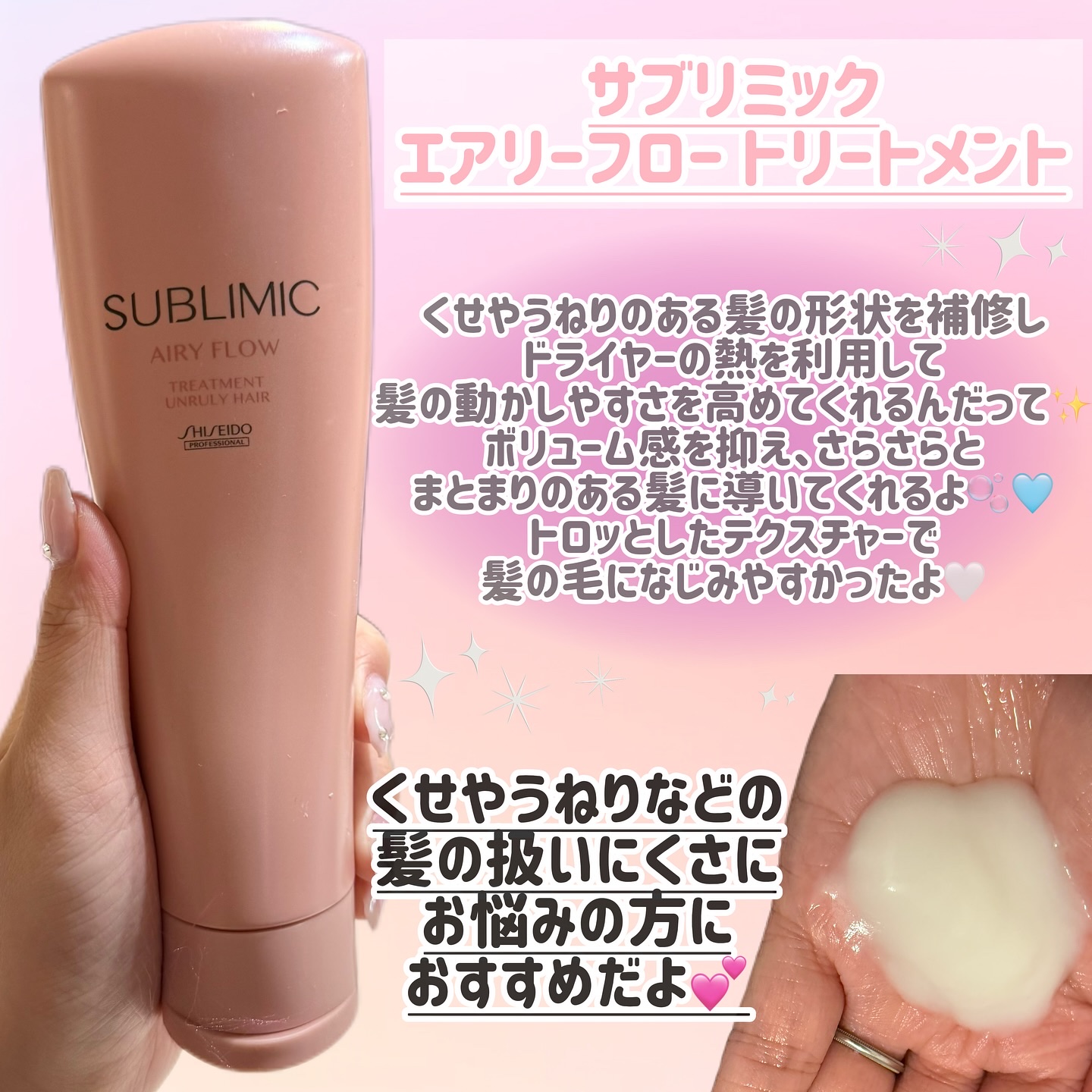 エアリーフロー シャンプー／トリートメント/サブリミック/サロンシャンプーを使ったクチコミ（3枚目）