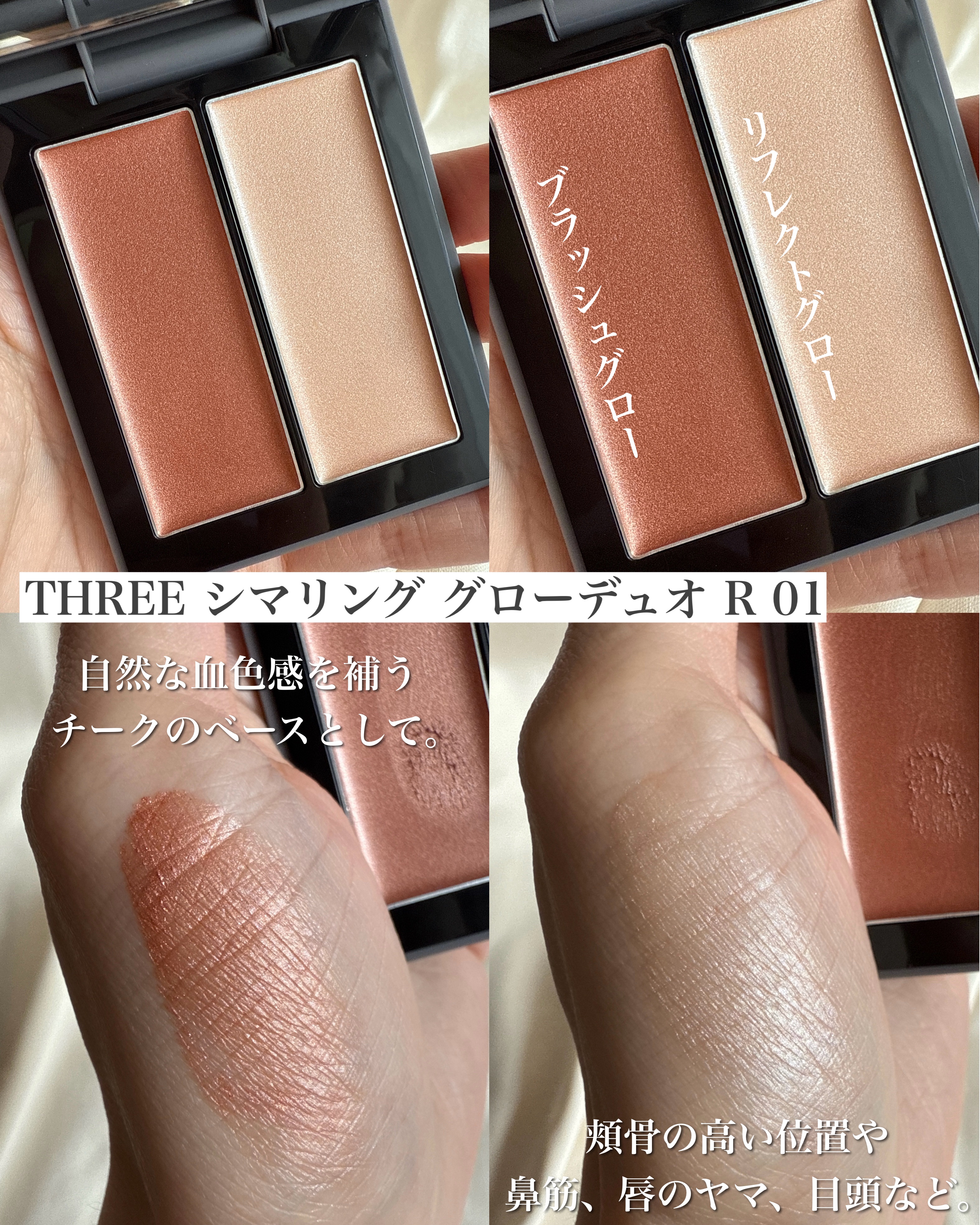 THREE ディメンショナル シェイディングワンド/THREE/シェーディングを使ったクチコミ（3枚目）