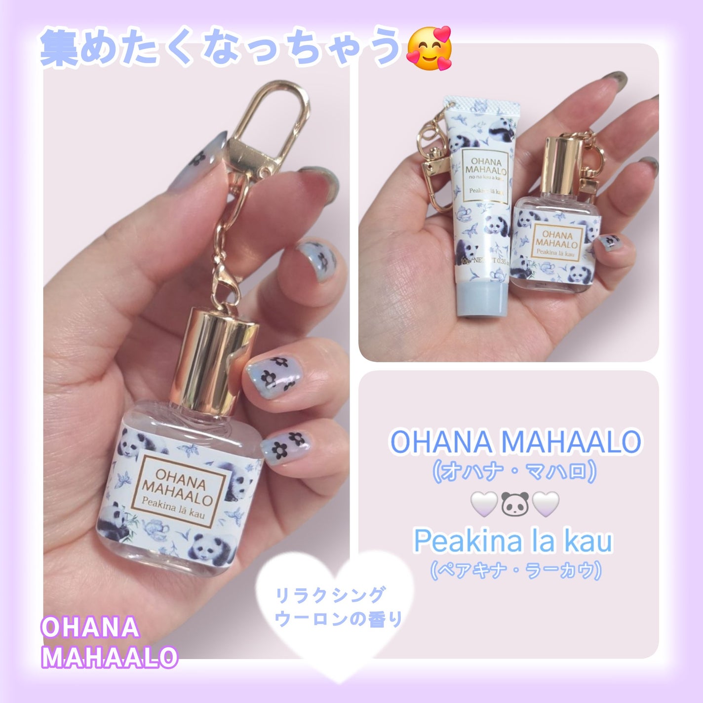 オハナ・マハロ オーデコロン〈ペアキナ ラーカウ〉/OHANA MAHAALO/香水(レディース)を使ったクチコミ(1枚目)