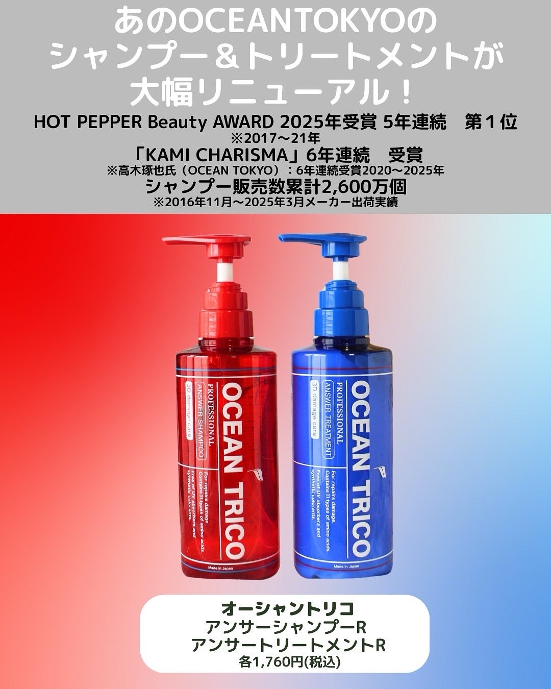 オーシャントリコ アンサーシャンプーR/トリートメントR/OCEAN TRICO/市販シャンプーを使ったクチコミ(2枚目)