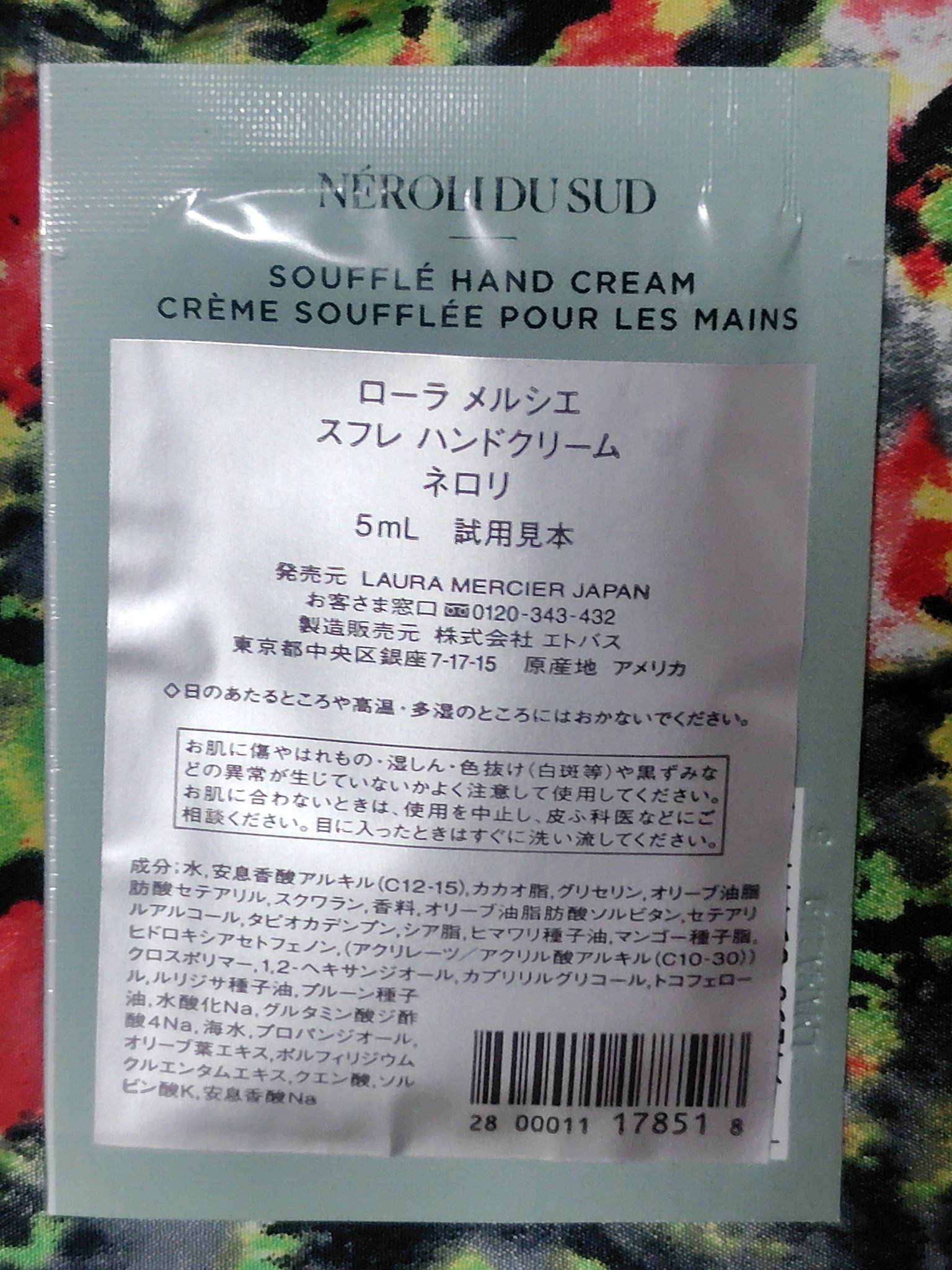  スフレ ハンドクリーム/ローラ メルシエ/ハンドクリームを使ったクチコミ（2枚目）