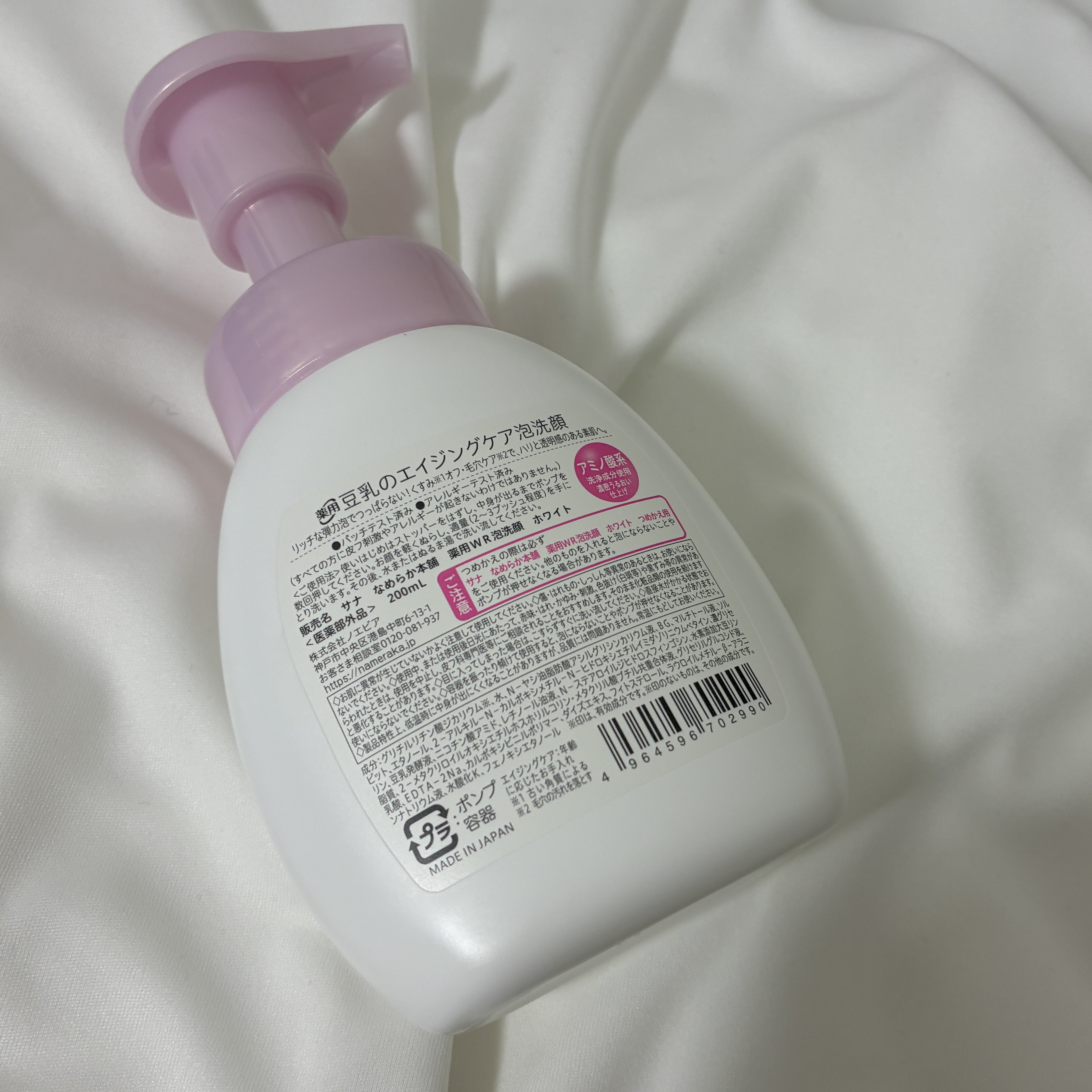 なめらか本舗 薬用WR泡洗顔 ホワイト【医薬部外品】 /なめらか本舗/泡洗顔を使ったクチコミ（2枚目）