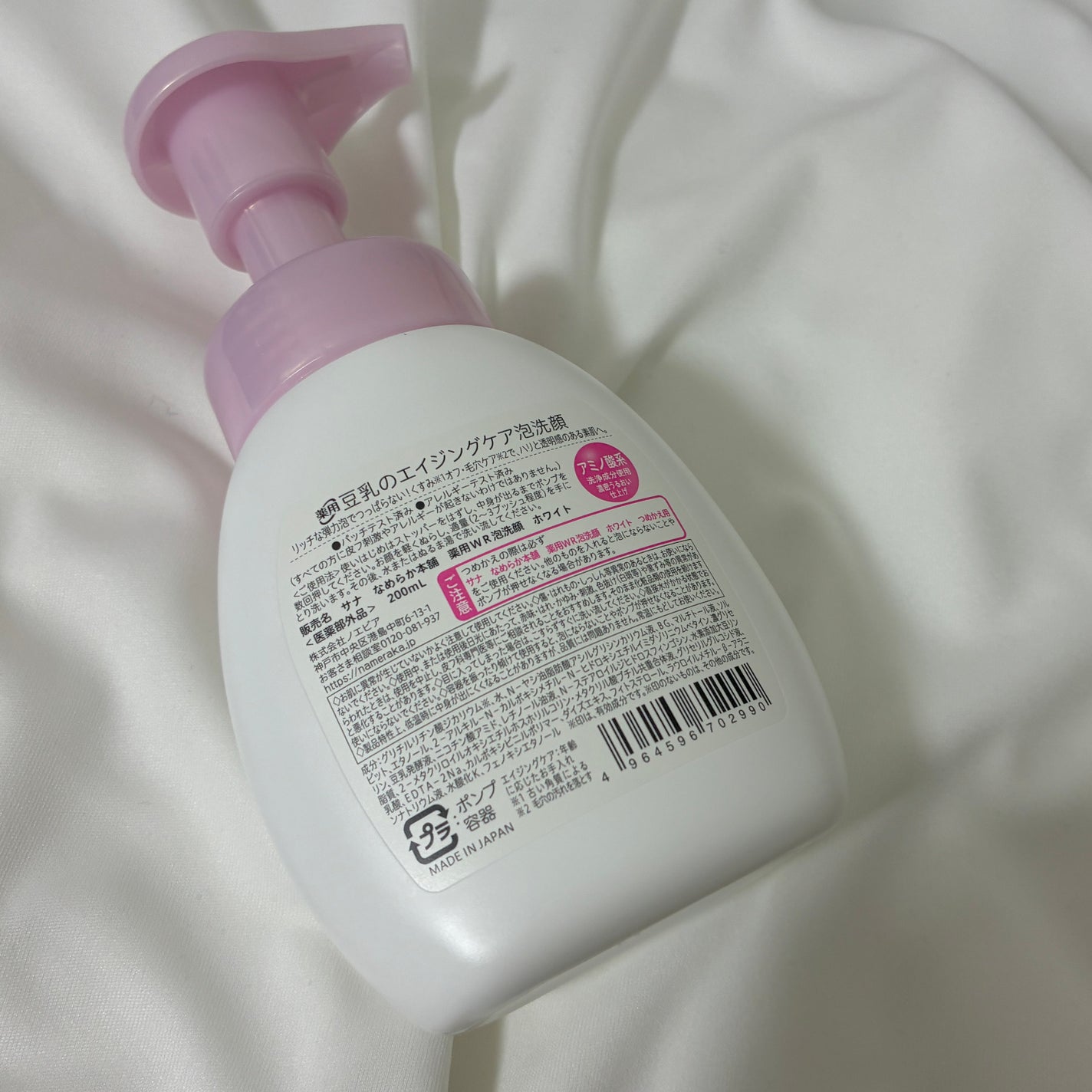 なめらか本舗 薬用WR泡洗顔 ホワイト【医薬部外品】 /なめらか本舗/泡洗顔を使ったクチコミ(2枚目)