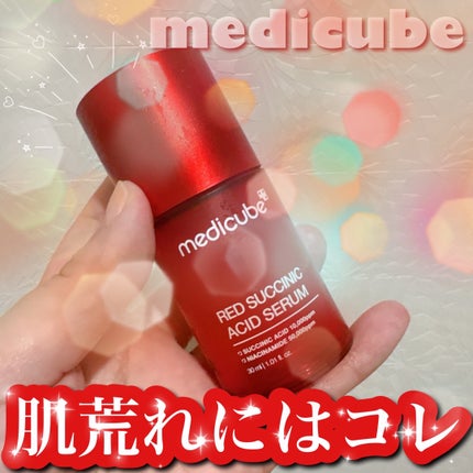 レッドアクネセラム/MEDICUBE/美容液を使ったクチコミ(1枚目)