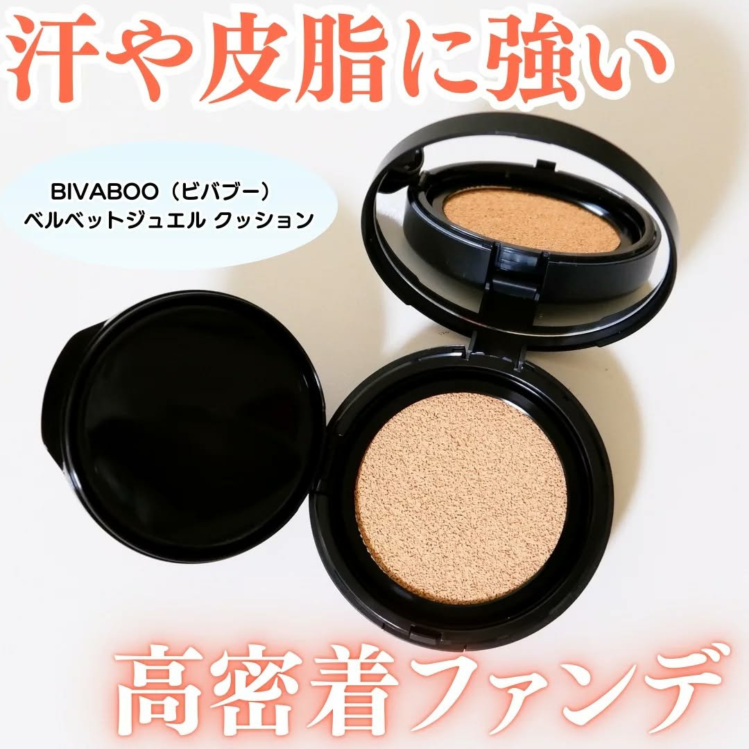 ベルベットジュエルクッション/BIVABOO/クッションファンデーションを使ったクチコミ（1枚目）
