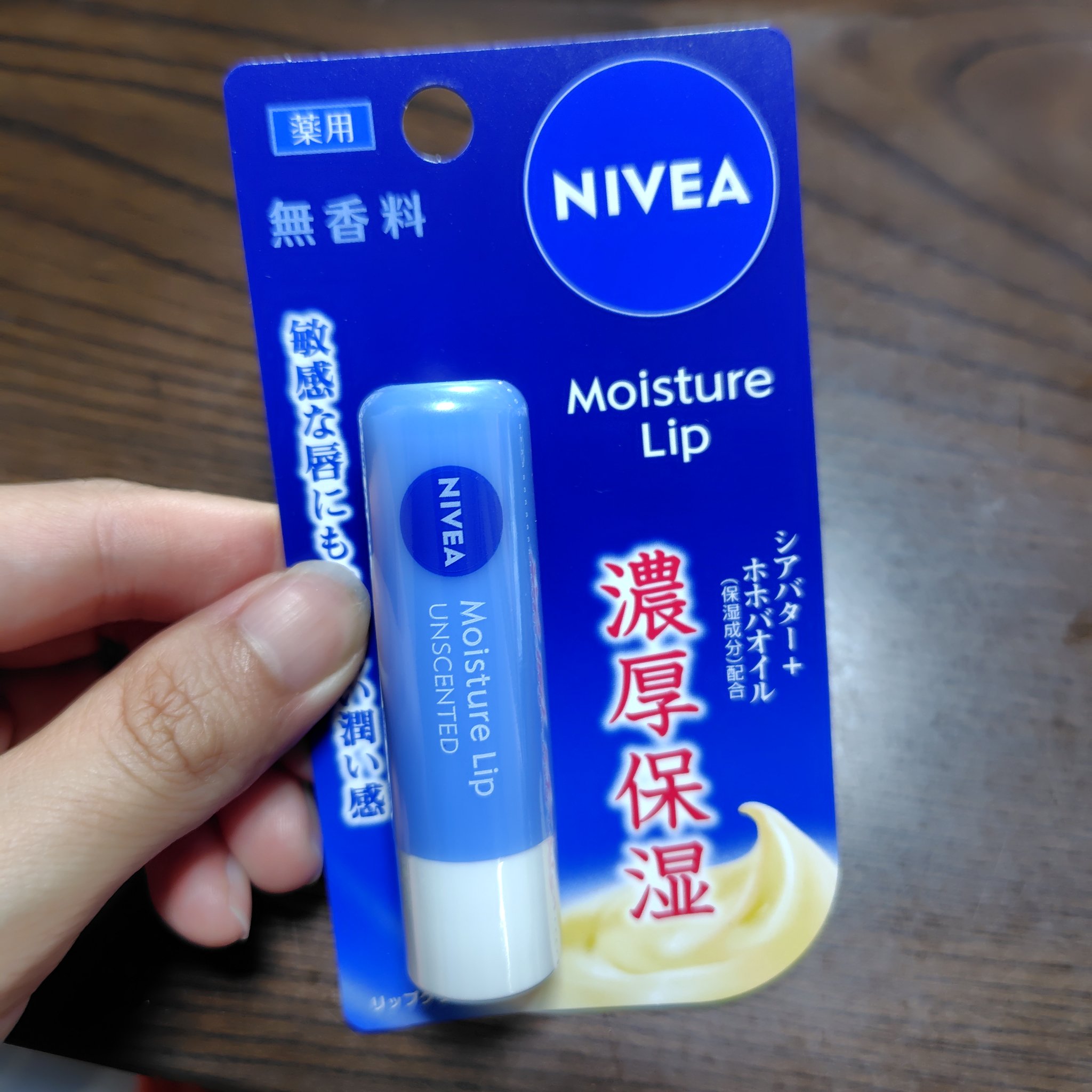 モイスチャーリップ 無香料/ニベア/リップクリームを使ったクチコミ（1枚目）