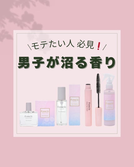 ボディミスト ピュアシャンプーの香り【パッケージリニューアル】/フィアンセ/香水(レディース)を使ったクチコミ(1枚目)