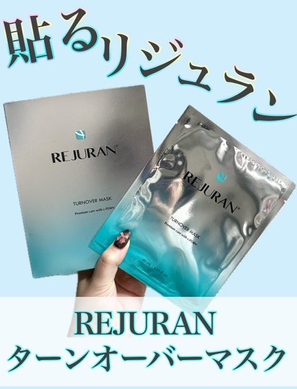 ターンオーバーマスク/REJURAN COSMETICS/シートマスク・パックを使ったクチコミ(1枚目)