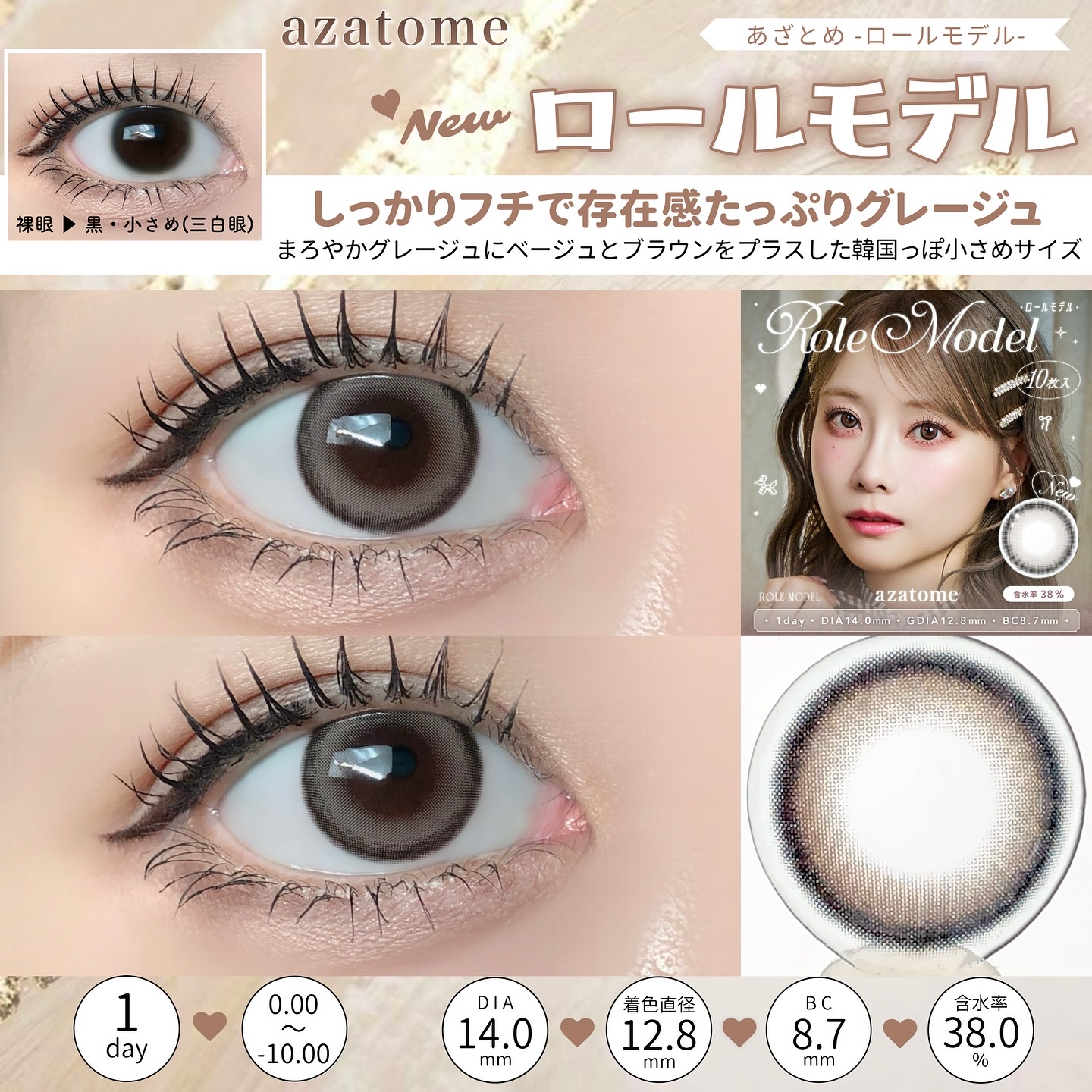 あざとめ 1day/azatome/ワンデー（１DAY）カラコンを使ったクチコミ（2枚目）