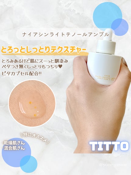 yone ❤︎.* フォロバ on LIPS 「季節の変わり目にオススメ👀!!/敏感肌さんにもやさしく肌バリア..」(5枚目)