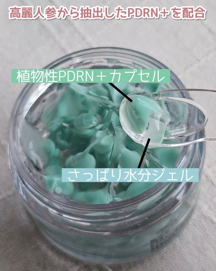 PDRN カプセルクリーム 100/VT/フェイスクリームを使ったクチコミ(2枚目)