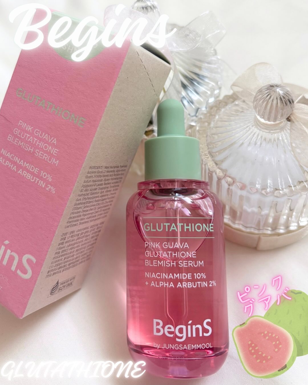 ビギンスバイジョンセンムルピンクGBセラム/BeginS by JUNGSAEMMOOL/美容液を使ったクチコミ（1枚目）