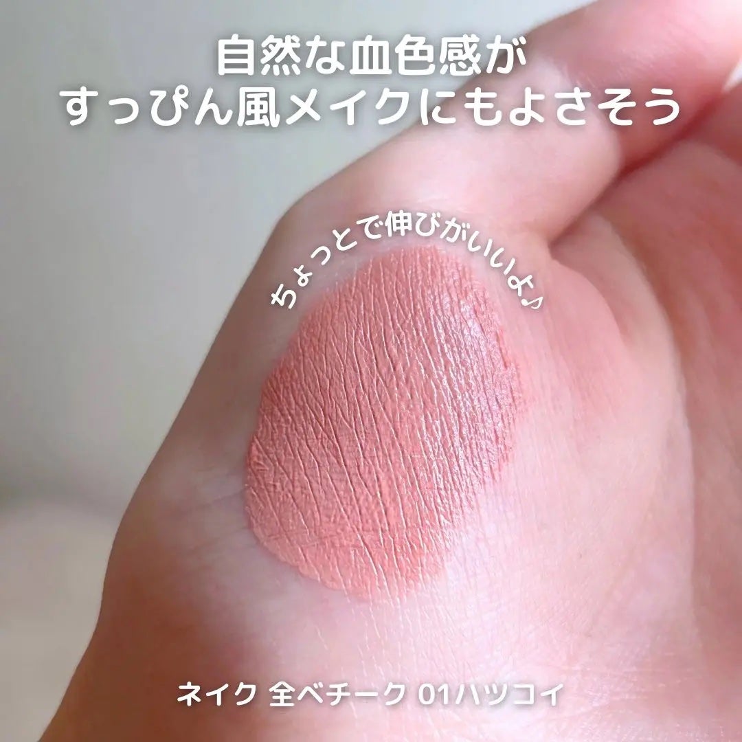 キャラメル美容さん on LIPS 「ネイクさまからいただきました全ベチークって、私みたいにパーソナ..」(2枚目)