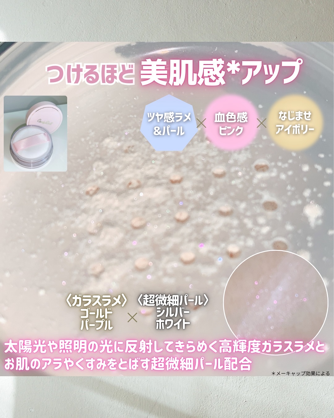 ブライトピュアルースパウダー/CandyDoll/ルースパウダーを使ったクチコミ（3枚目）