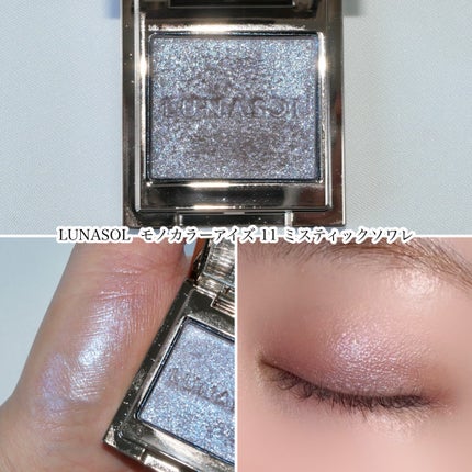 ルナソル モノアイカラーレーション/LUNASOL/単色アイシャドウを使ったクチコミ(9枚目)