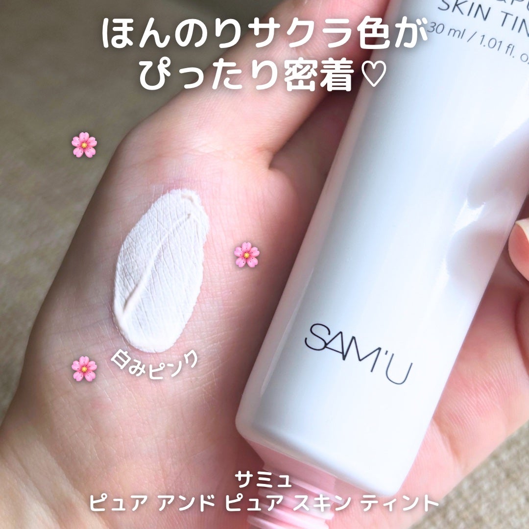 キャラメル美容さん on LIPS 「ザ・サクラ色の白みピンクが可愛いサミュの下地🌸🫧塗る前はしっか..」(2枚目)