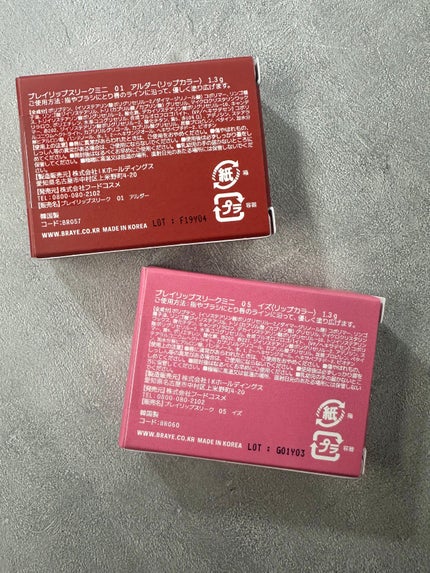 BRAYE LIPSLEEK/BRAYE/口紅を使ったクチコミ(6枚目)