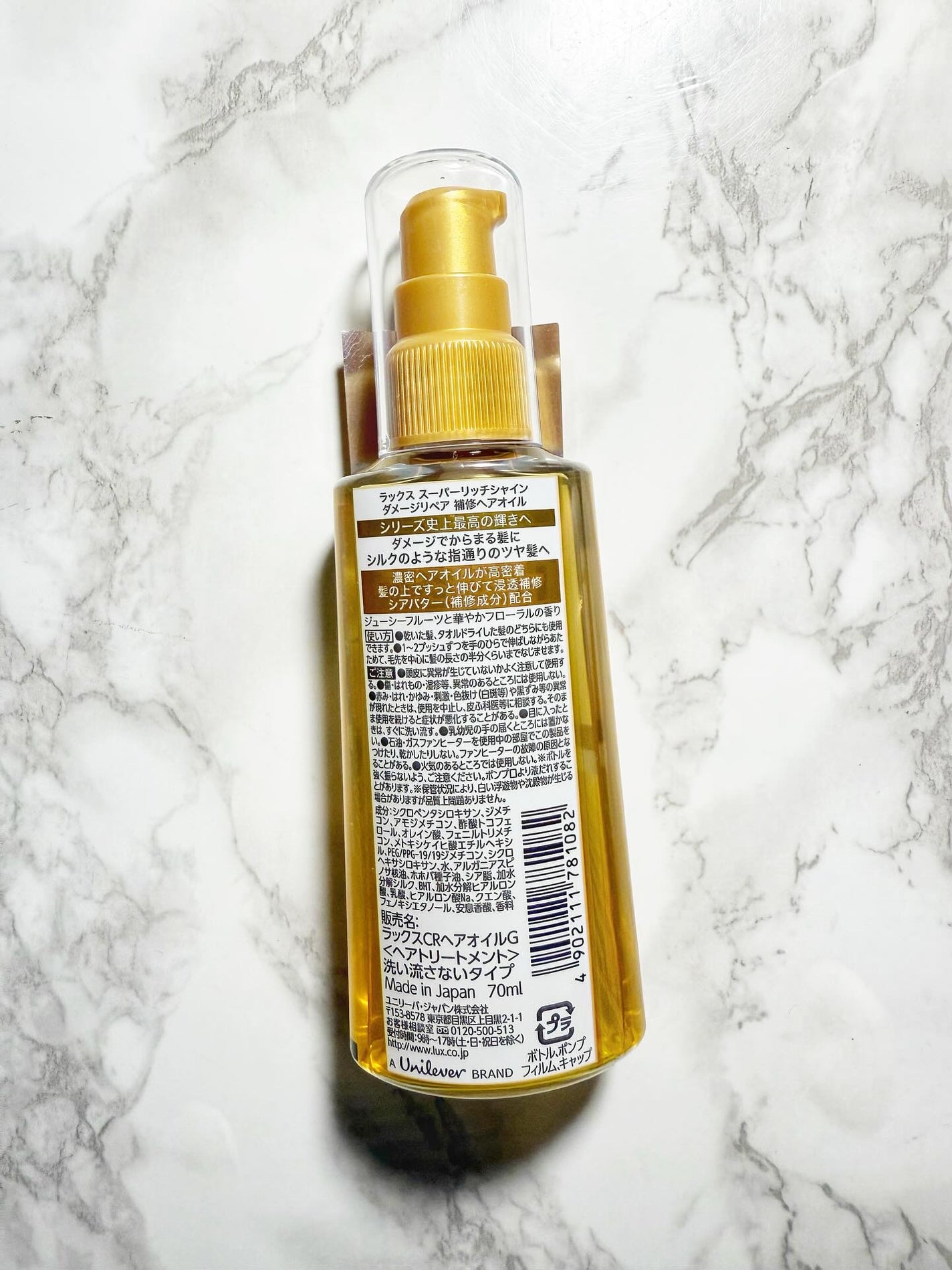 ラックススーパーリッチシャインダメージリペア補修ヘアオイル/LUX/ヘアオイルを使ったクチコミ(2枚目)