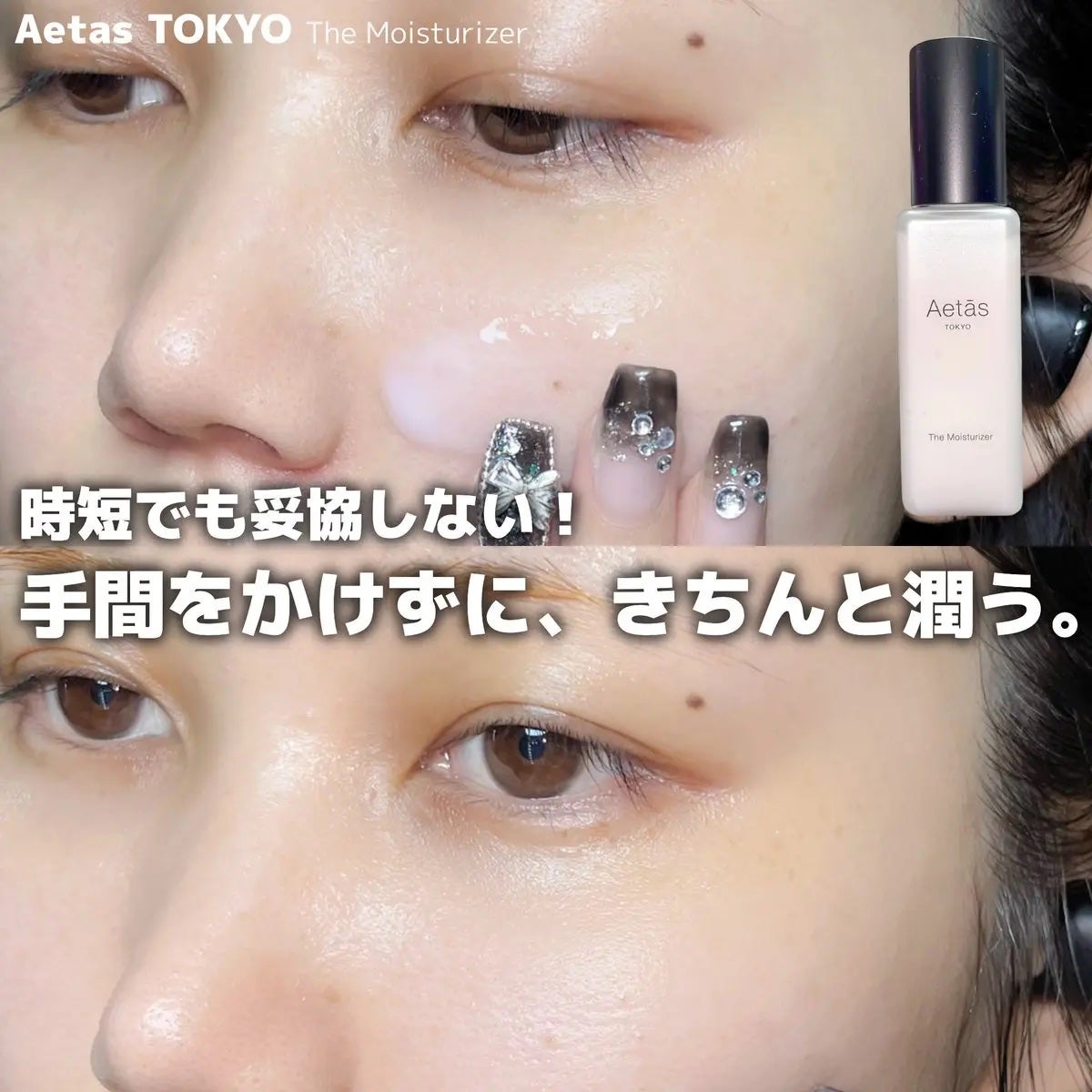 ザ・モイスチャライザー/Aetās/乳液を使ったクチコミ(4枚目)
