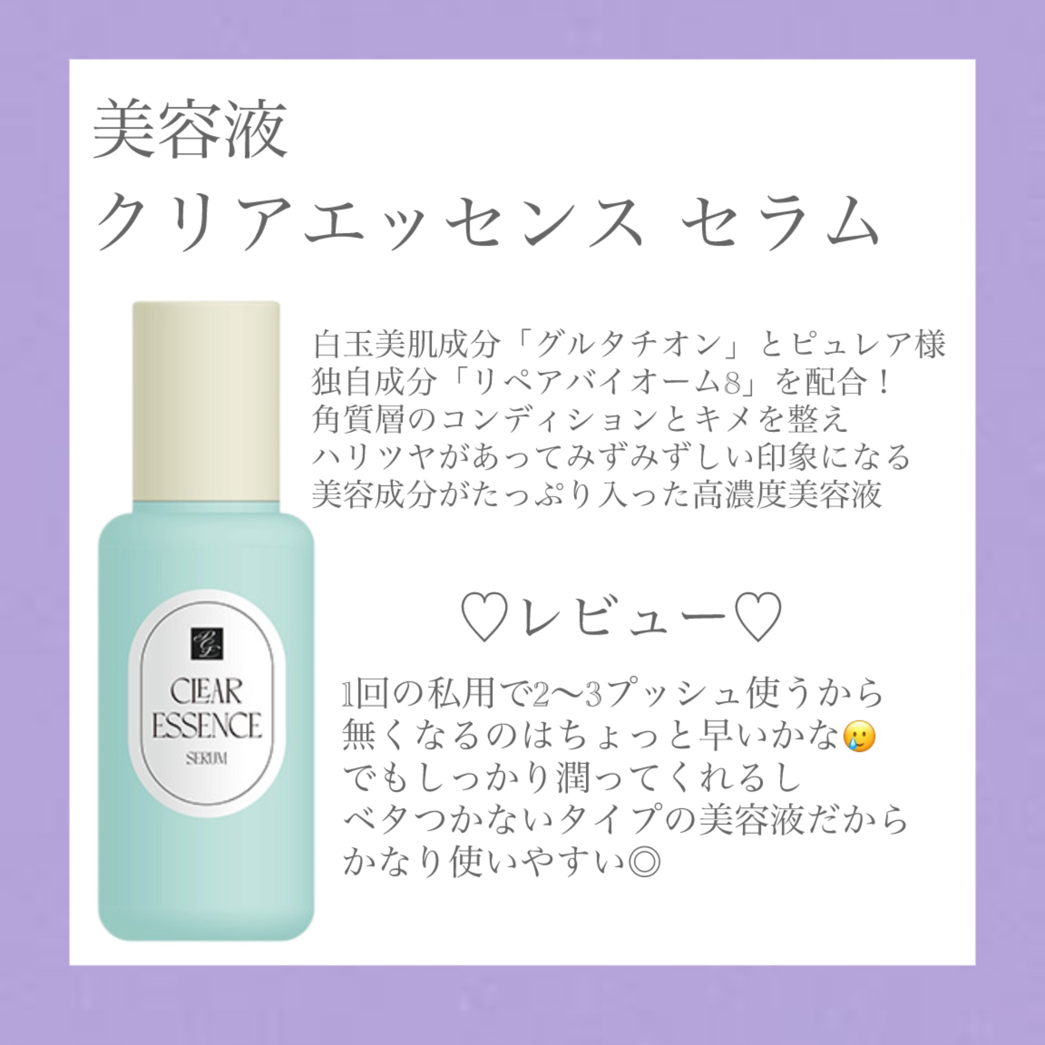 を使ったクチコミ（3枚目）