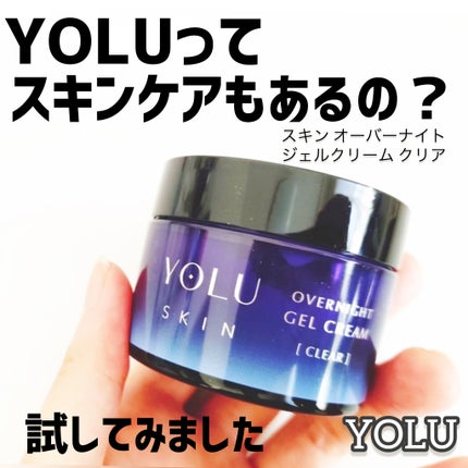 ヨル スキン オーバーナイトジェルクリーム クリア/YOLU/フェイスクリームを使ったクチコミ(1枚目)