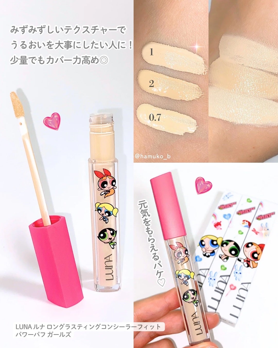 ロングラスティングチップコンシーラー/LUNA/リキッドコンシーラーを使ったクチコミ(2枚目)