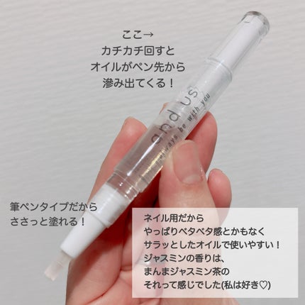 NAIL OIL/and U/ネイルオイル・トリートメントを使ったクチコミ(2枚目)