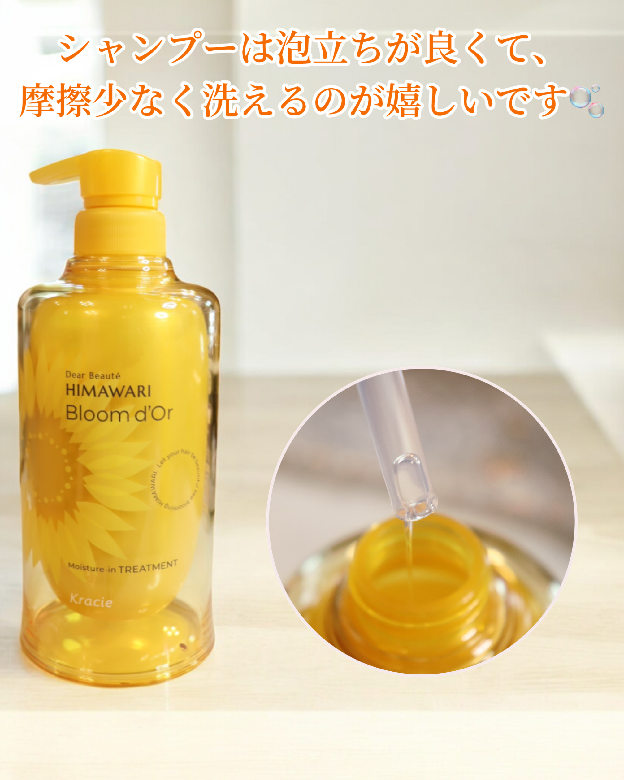 ディアボーテ ブルームドール モイスチャーイン シャンプー/トリートメント/ディアボーテ/市販シャンプーを使ったクチコミ（3枚目）