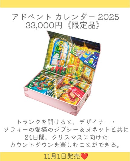 ポール&ジョーメイクアップコレクション2025/PAUL & JOE BEAUTE/メイクアップキットを使ったクチコミ(2枚目)