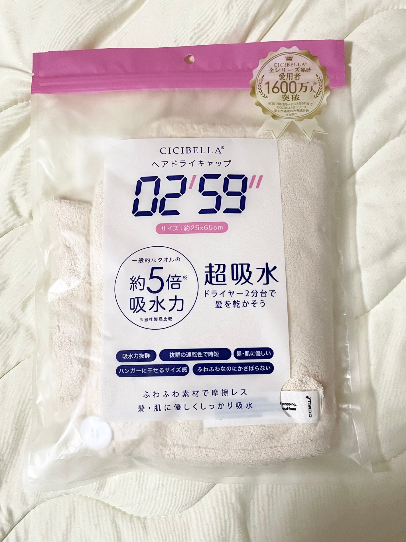 CICIBELLA ヘアドライキャップ/CICIBELLA/ヘアケアグッズを使ったクチコミ(1枚目)