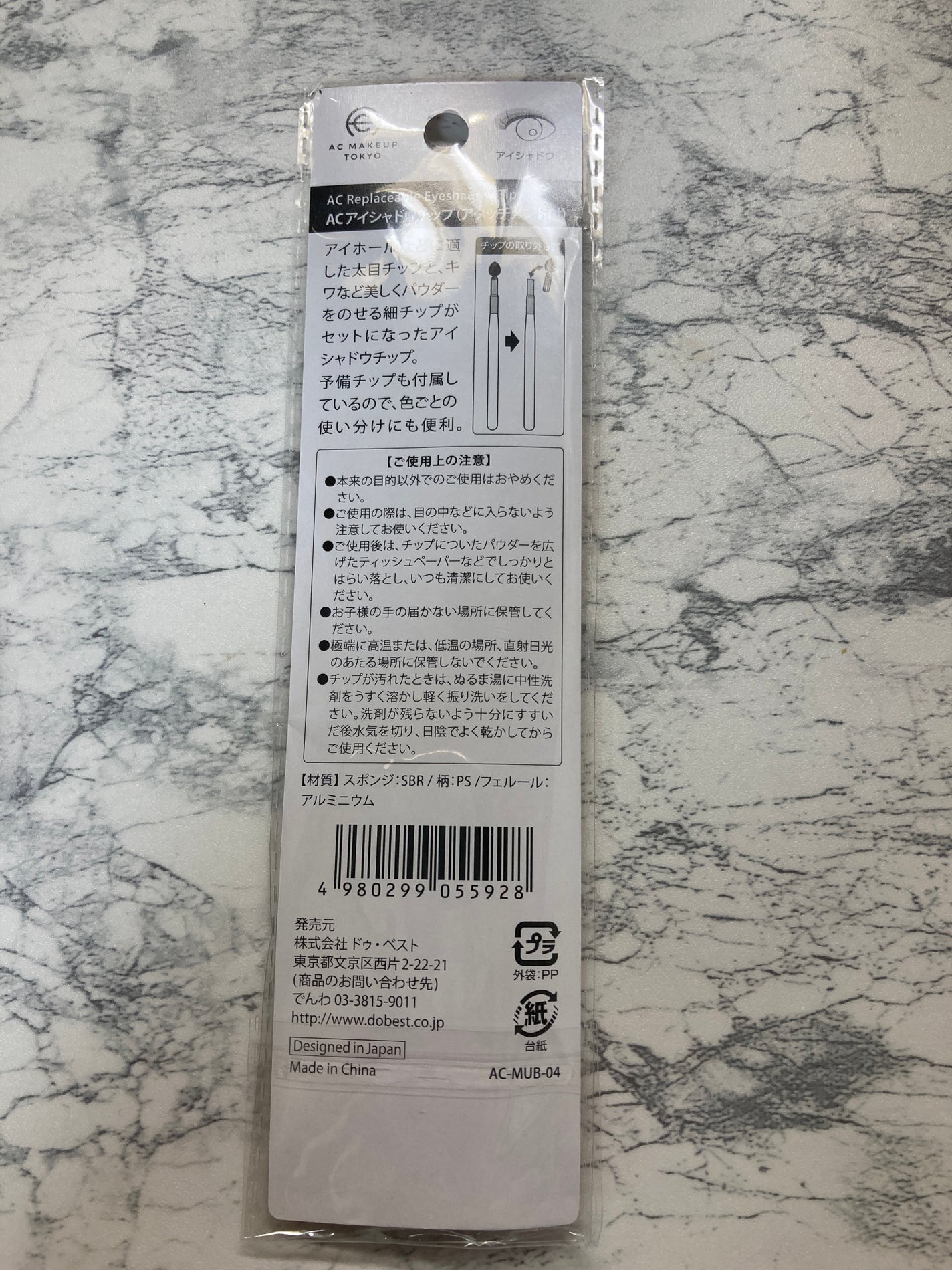 AC アイシャドウチップアタッチメント付/AC MAKEUP/メイクブラシを使ったクチコミ(2枚目)