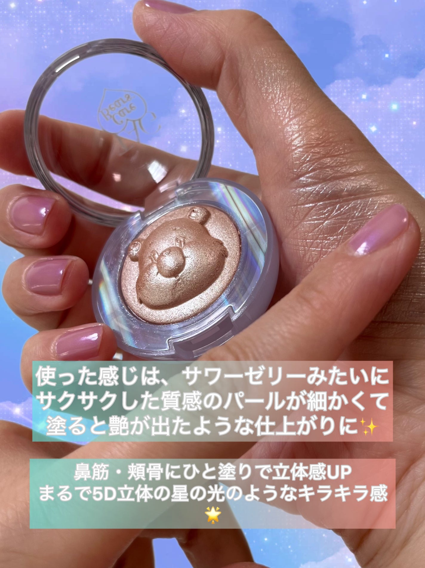 Starlit Beam Lighter/TAG/パウダーハイライトを使ったクチコミ(4枚目)