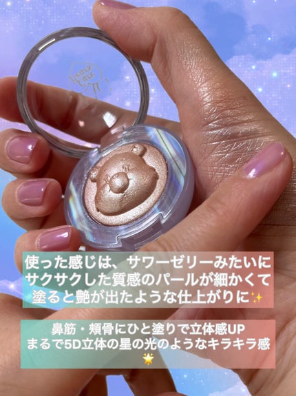 Starlit Beam Lighter/TAG/パウダーハイライトを使ったクチコミ(4枚目)