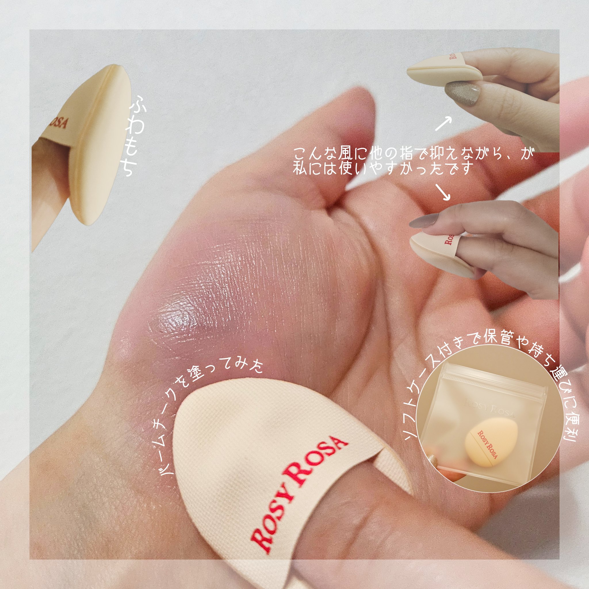 スポットカバーパフ 2P/ロージーローザ/パフ・スポンジを使ったクチコミ（2枚目）