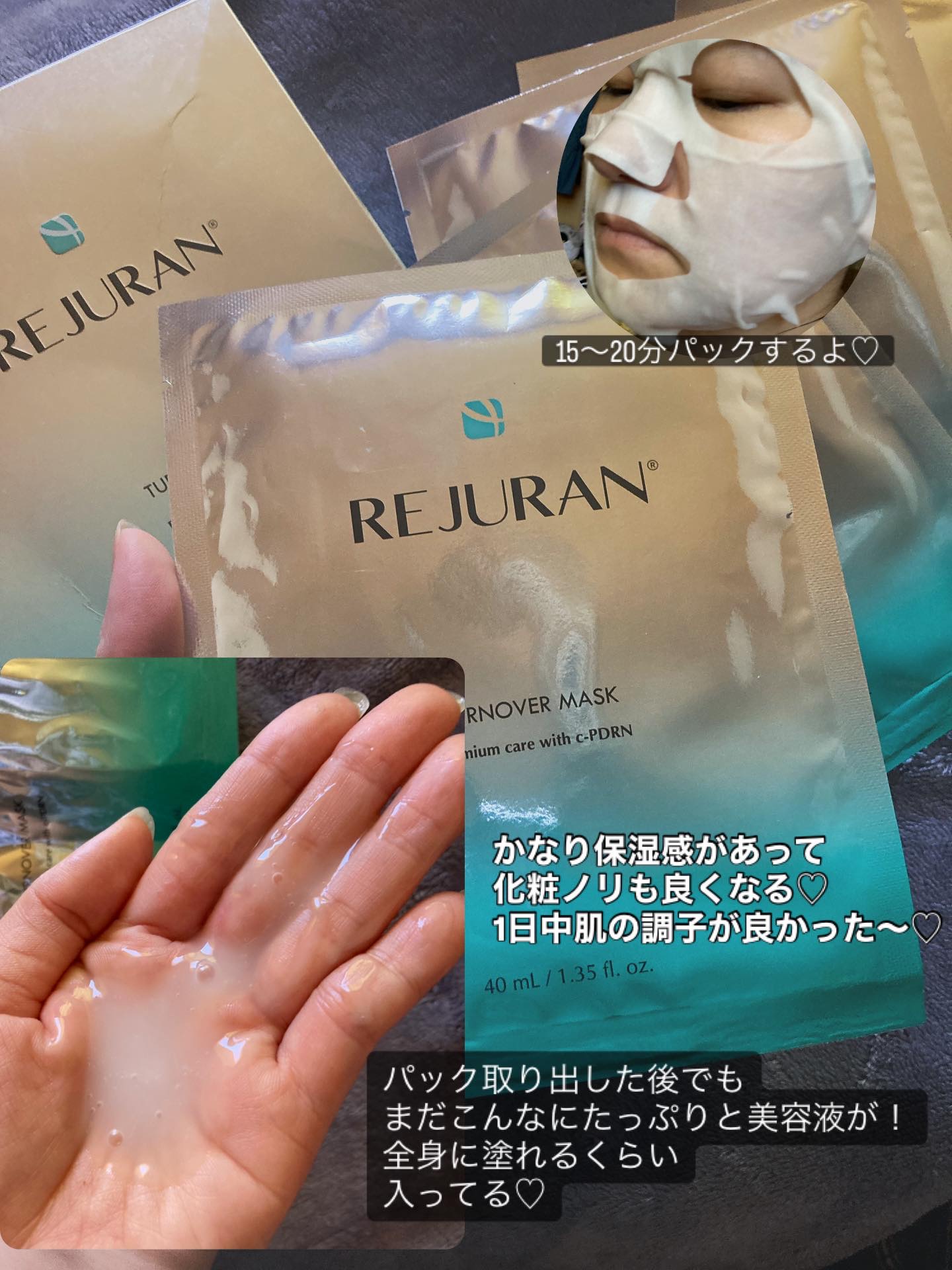 REJURAN ターンオーバーマスク(5枚入り)/REJURAN COSMETICS/シートマスク・パックを使ったクチコミ（3枚目）