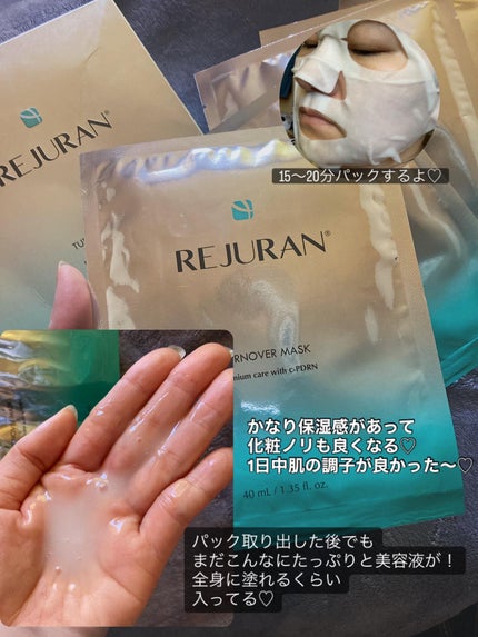 ターンオーバーマスク/REJURAN COSMETICS/シートマスク・パックを使ったクチコミ(3枚目)