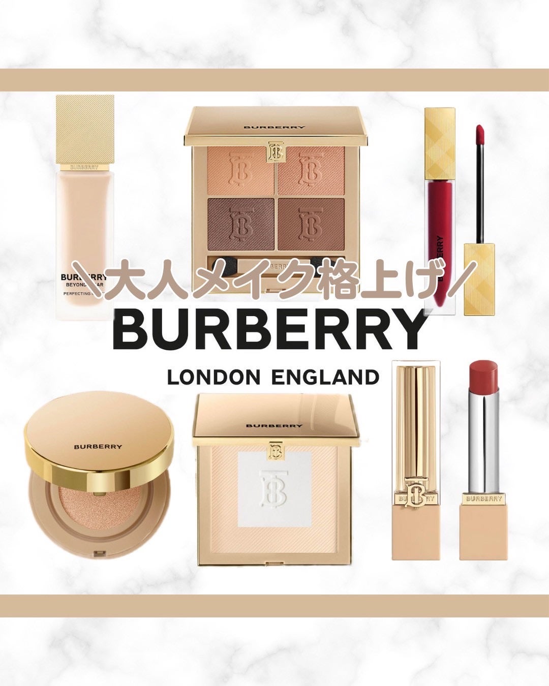 みお on LIPS 「\名品揃い!/BURBERRYで叶える、大人の品格メイク✨@m..」(1枚目)