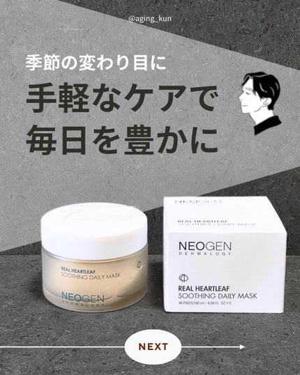 リアルドクダミスージングデイリーマスク/NEOGEN/シートマスク・パックを使ったクチコミ(1枚目)