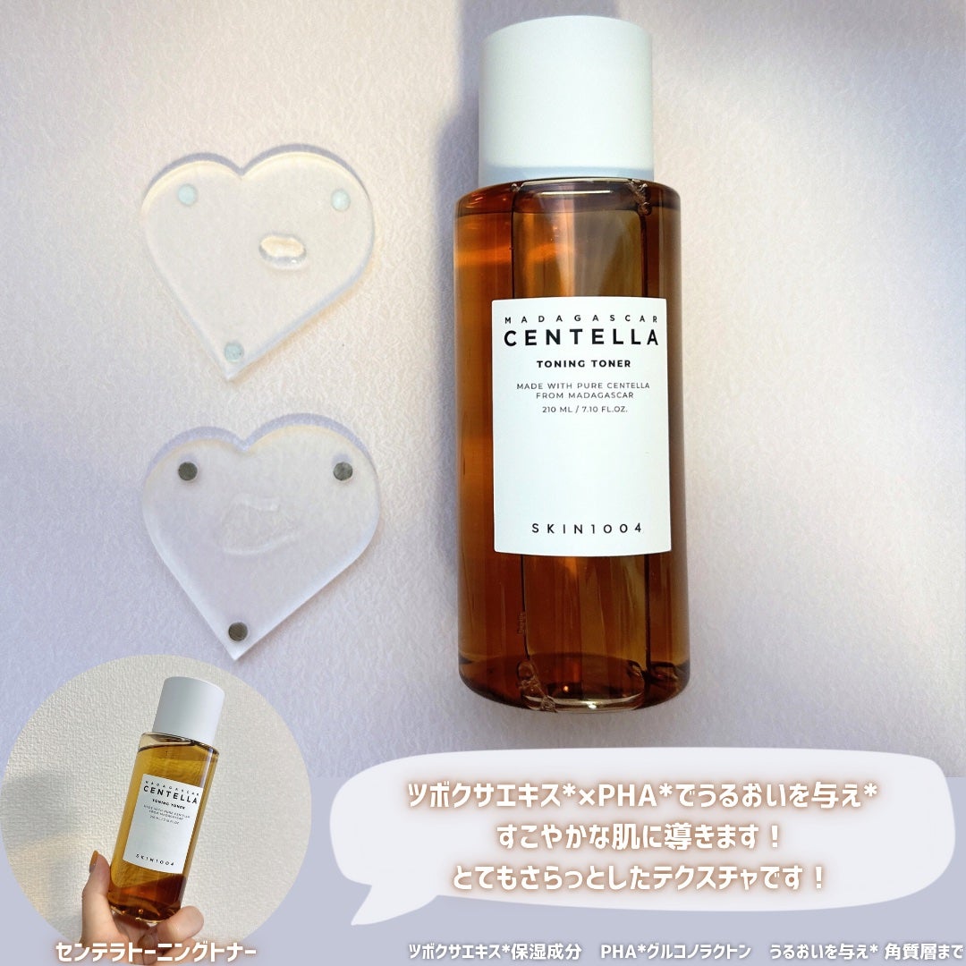 センテラ トーニングトナー/SKIN1004/化粧水を使ったクチコミ(4枚目)