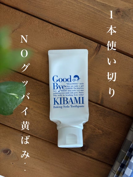 重曹つるつるハミガキ/毛穴撫子/歯磨き粉を使ったクチコミ(1枚目)