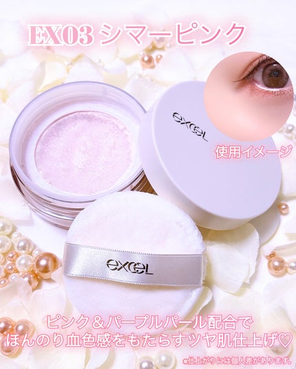 エクストラリッチ セラムインパウダー/excel/ルースパウダーを使ったクチコミ(4枚目)