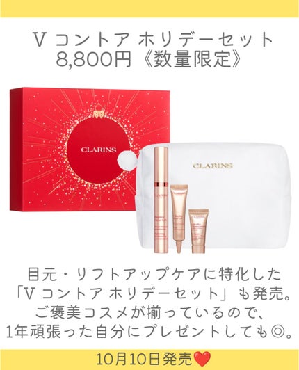 アドベントカレンダー 2025/CLARINS/その他キットセットを使ったクチコミ(6枚目)