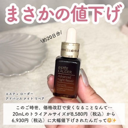 アドバンス ナイト リペア SMR コンプレックス/ESTEE LAUDER/美容液を使ったクチコミ(2枚目)