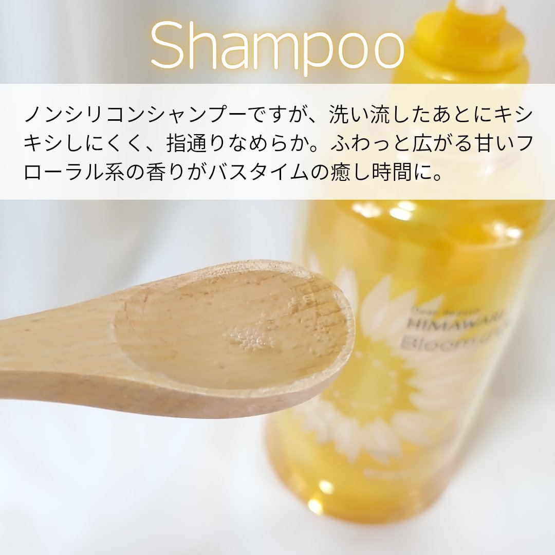 ディアボーテ ブルームドール モイスチャーイン シャンプー/トリートメント/ディアボーテ/市販シャンプーを使ったクチコミ（3枚目）