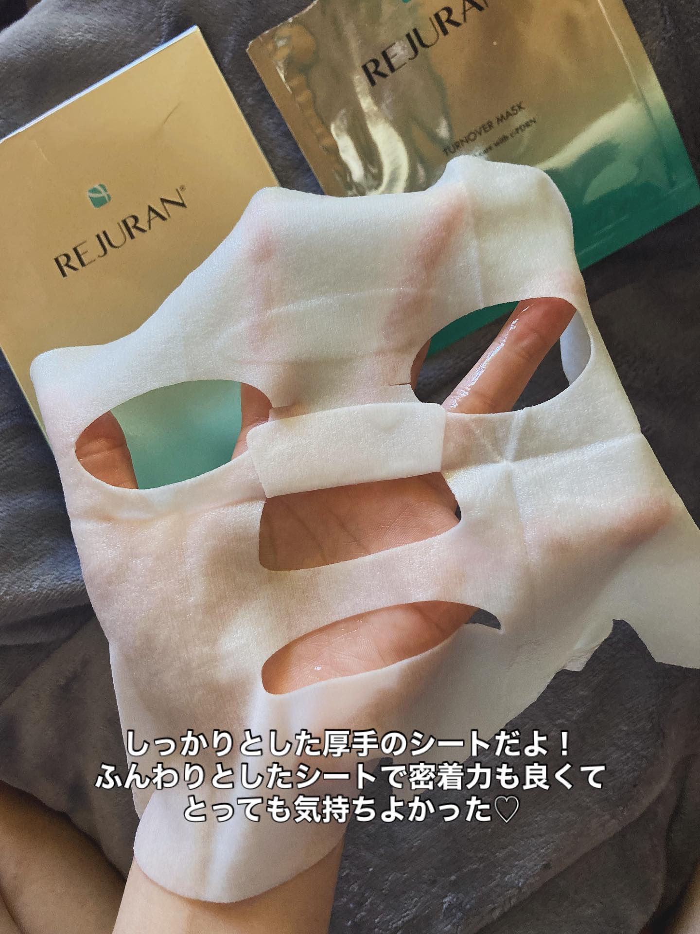 REJURAN ターンオーバーマスク(5枚入り)/REJURAN COSMETICS/シートマスク・パックを使ったクチコミ（2枚目）