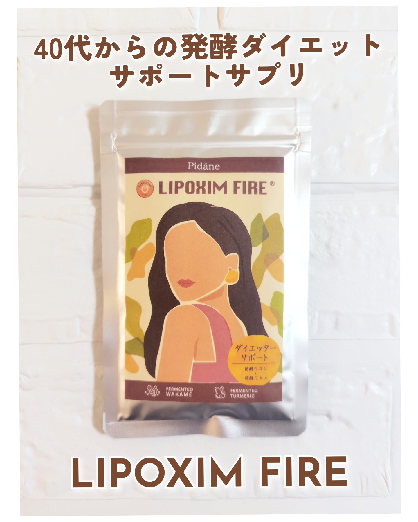 LIPOXIM FIRE/Pidáne/ボディサプリメントを使ったクチコミ（1枚目）