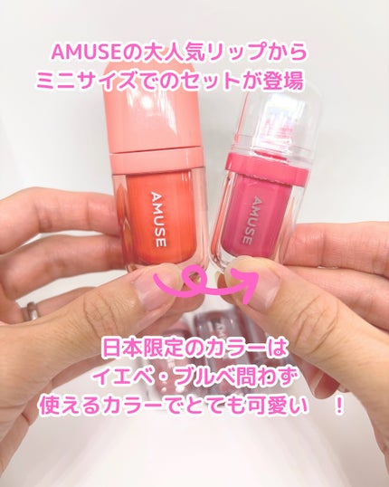 デューティント/AMUSE/リップティントを使ったクチコミ(2枚目)