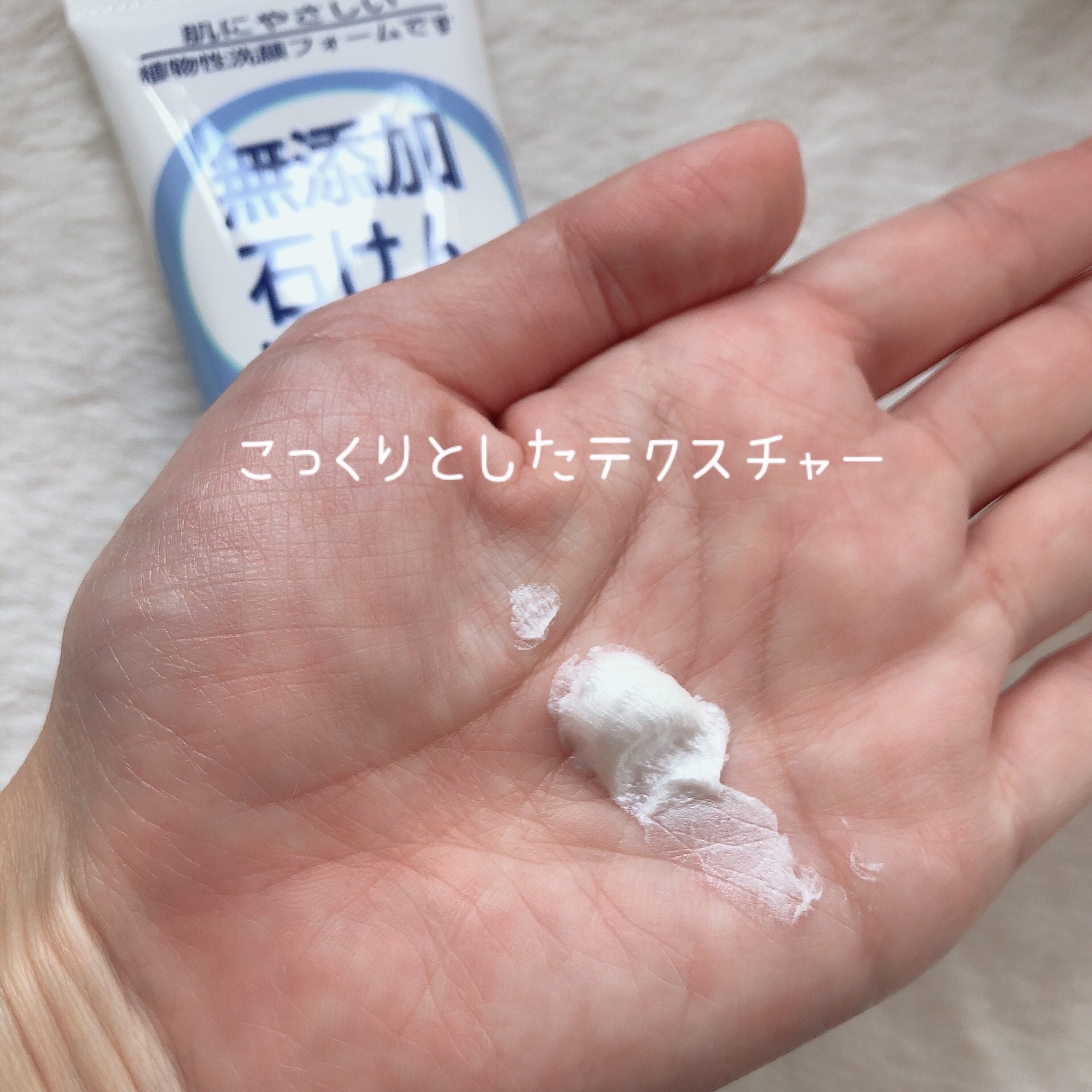 無添加石けん洗顔フォーム/ロゼット/洗顔フォームを使ったクチコミ（3枚目）